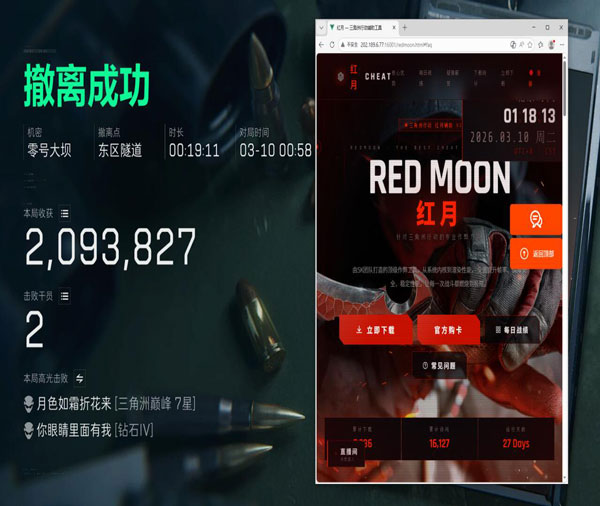 三角洲辅助位便宜的枪透视自瞄效果